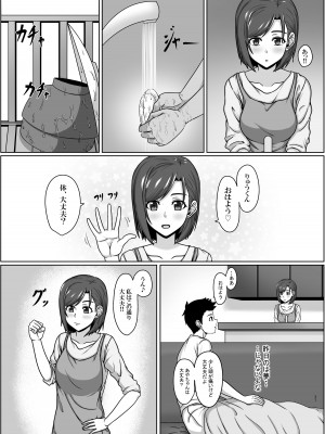 [ふぇぶらりー] 最愛の妻が親友に寝取られる光景_26