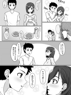 [ふぇぶらりー] 最愛の妻が親友に寝取られる光景_05