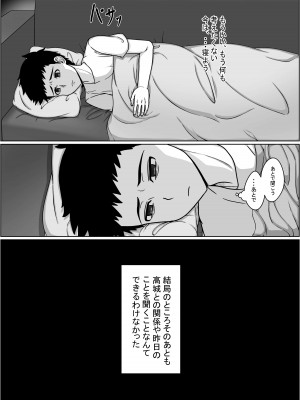 [ふぇぶらりー] 最愛の妻が親友に寝取られる光景_29