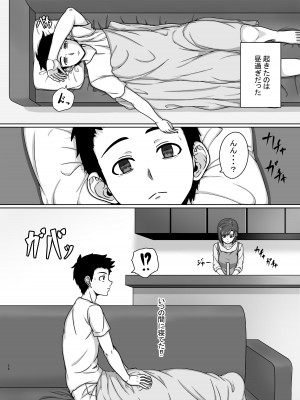 [ふぇぶらりー] 最愛の妻が親友に寝取られる光景_25