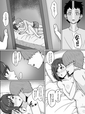 [ふぇぶらりー] 最愛の妻が親友に寝取られる光景_10