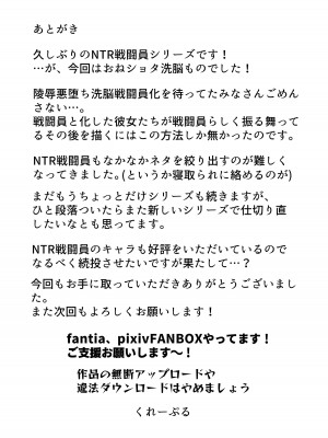 【くれーぷくれーぷ】ヒーローに憧れる少年が悪の戦闘員のお姉さんに可愛がられて悪堕ち洗脳_38