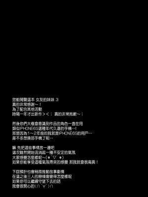 [NANACAN (ななかまい)] 理想の恋人ができて幸せ者だった俺が彼女の妹と......。3_80