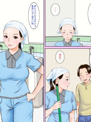 [ごまどうふ] トイレ清掃のおばさんがスゴイ巨乳美人だったのでチンコ見せつけてみた2_06