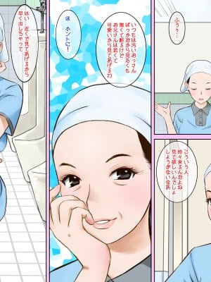 [ごまどうふ] トイレ清掃のおばさんがスゴイ巨乳美人だったのでチンコ見せつけてみた2_07