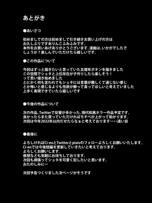 [ショタを無理やり搾り隊] ボタンを押したら上位存在に五億年間子作りセックスさせられた_25