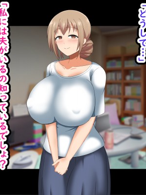 [劇団375 (季崎ますた)] となりの爆乳人妻を俺の嫁さんにしてみました_061