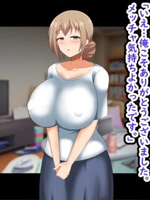 [劇団375 (季崎ますた)] となりの爆乳人妻を俺の嫁さんにしてみました_060