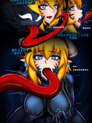 [Rikatsuky] Bowsette Symbiotic Fury [心海汉化组]_14