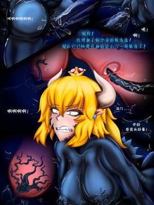 [Rikatsuky] Bowsette Symbiotic Fury [心海汉化组]_13