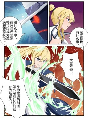 [肥油小分队] 原神全明星前传——琴消失的那段时间 [中国語]_05