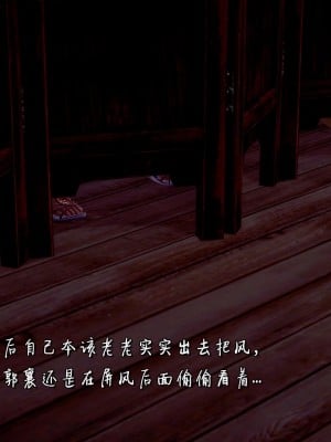 [小葱拌大蒜] 出轨的黄蓉 01-03+后记_00702