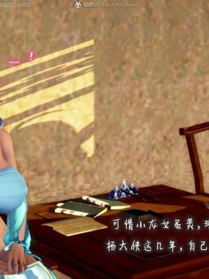 [小葱拌大蒜] 出轨的黄蓉 01-03+后记_00467