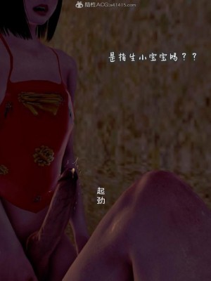 [小葱拌大蒜] 出轨的黄蓉 01-03+后记_00480