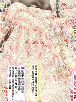 [SVIN&不咕鸟汉化组联合汉化][サークルひとり] 300年間1秒も休まず犯され続け20万個の卵子を使い尽くされた出産袋魔女_z-nisyuume-witch14