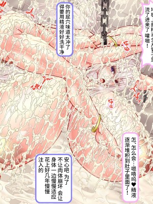 [SVIN&不咕鸟汉化组联合汉化][サークルひとり] 300年間1秒も休まず犯され続け20万個の卵子を使い尽くされた出産袋魔女_witch14-3