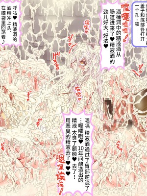 [SVIN&不咕鸟汉化组联合汉化][サークルひとり] 300年間1秒も休まず犯され続け20万個の卵子を使い尽くされた出産袋魔女_witch18-6