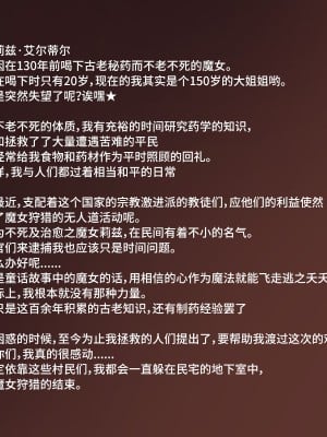 [SVIN&不咕鸟汉化组联合汉化][サークルひとり] 300年間1秒も休まず犯され続け20万個の卵子を使い尽くされた出産袋魔女_witch1-0