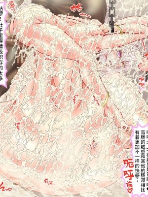 [SVIN&不咕鸟汉化组联合汉化][サークルひとり] 300年間1秒も休まず犯され続け20万個の卵子を使い尽くされた出産袋魔女_witch14-5