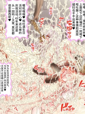 [SVIN&不咕鸟汉化组联合汉化][サークルひとり] 300年間1秒も休まず犯され続け20万個の卵子を使い尽くされた出産袋魔女_witch18-4