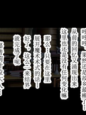 [紫苑x这很恶堕汉化组][もぷもぷ] 魔物の繁殖地となった聖都の話～聖女も騎士も全員オークやゴブリンの孕ませ子産み家畜奴隷エンド～_13_013_012_012