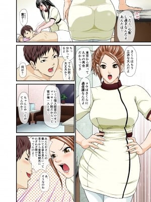 [つまさきのさき]義理の妹と女友達のメスの顔_02