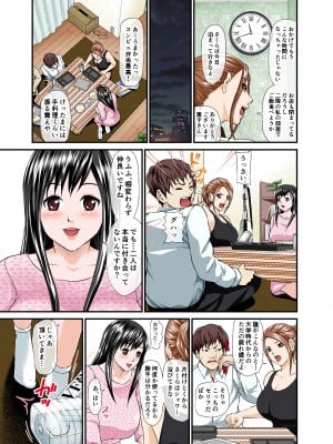 [つまさきのさき]義理の妹と女友達のメスの顔_03