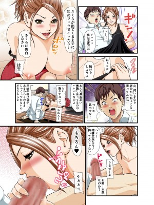 [つまさきのさき]義理の妹と女友達のメスの顔_05