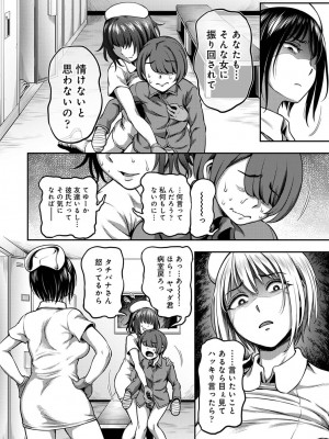 [亀山しるこ] 【単行本版】搾精病棟～性格最悪のナースしかいない病院で射精管理生活～ (1) [DL版]_130