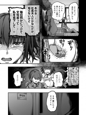 [亀山しるこ] 【単行本版】搾精病棟～性格最悪のナースしかいない病院で射精管理生活～ (1) [DL版]_091