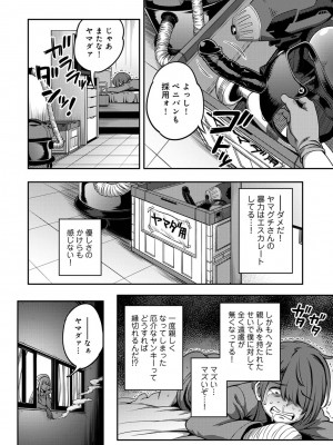 [亀山しるこ] 【単行本版】搾精病棟～性格最悪のナースしかいない病院で射精管理生活～ (1) [DL版]_194