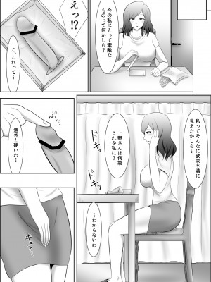 [おっぽーる] 単身赴任中の夫が居ぬ間に性欲を満たす妻_05