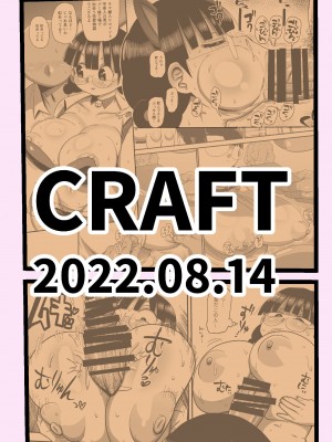 [CRAFT (きぃう)] なんでも調査少女の同人誌外伝 メガネちゃんの本です [一只麻利的鸽子汉化] [DL版]_30