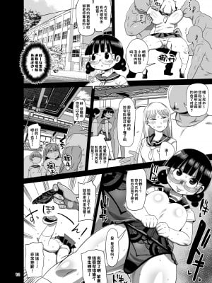 [CRAFT (きぃう)] なんでも調査少女の同人誌外伝 メガネちゃんの本です [一只麻利的鸽子汉化] [DL版]_11