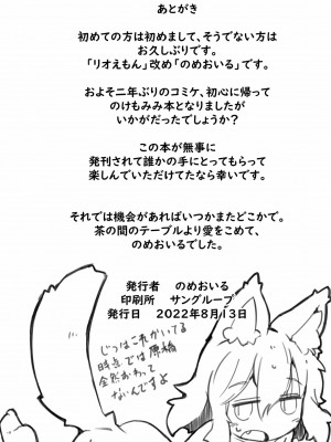 [虹幻工房 (リオえもん)] 狼バイトといじわる店主 [士战工打个人汉化] [DL版]_29