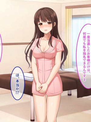 [あまい惑星] リラクゼーションサロン華音へようこそ～ウブJKがエッチな身体でいっぱいご奉仕～【CG集版】_041