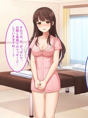 [あまい惑星] リラクゼーションサロン華音へようこそ～ウブJKがエッチな身体でいっぱいご奉仕～【CG集版】_009