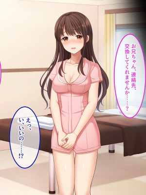 [あまい惑星] リラクゼーションサロン華音へようこそ～ウブJKがエッチな身体でいっぱいご奉仕～【CG集版】_061