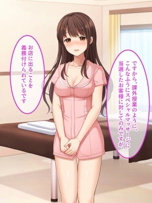 [あまい惑星] リラクゼーションサロン華音へようこそ～ウブJKがエッチな身体でいっぱいご奉仕～【CG集版】_008