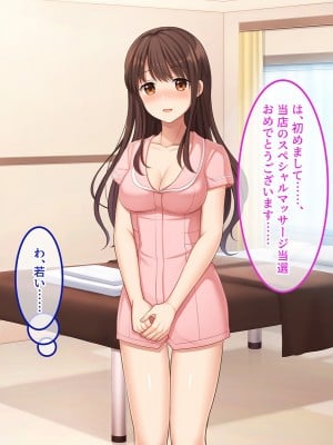 [あまい惑星] リラクゼーションサロン華音へようこそ～ウブJKがエッチな身体でいっぱいご奉仕～【CG集版】_006