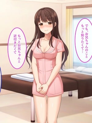 [あまい惑星] リラクゼーションサロン華音へようこそ～ウブJKがエッチな身体でいっぱいご奉仕～【CG集版】_062