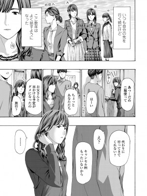 COMIC 艶姫 VOL.001 [DL版]_203