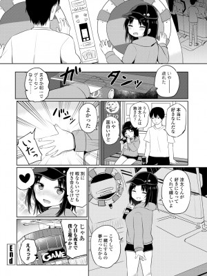 COMIC 艶姫 VOL.001 [DL版]_200