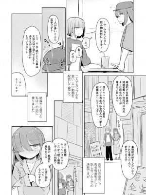 COMIC 艶姫 VOL.001 [DL版]_306