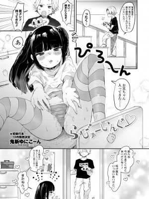 COMIC 艶姫 VOL.001 [DL版]_161