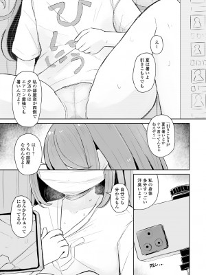 COMIC 艶姫 VOL.001 [DL版]_299