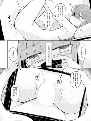 COMIC 艶姫 VOL.001 [DL版]_316