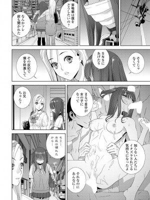 COMIC 艶姫 VOL.001 [DL版]_238