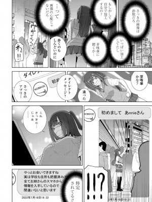 COMIC 艶姫 VOL.001 [DL版]_226