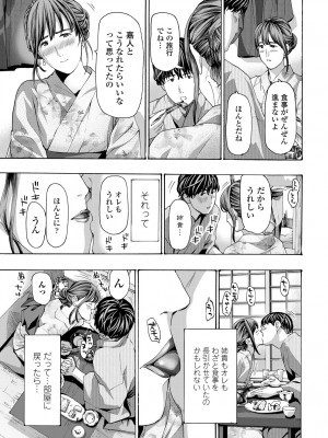 COMIC 艶姫 VOL.001 [DL版]_215